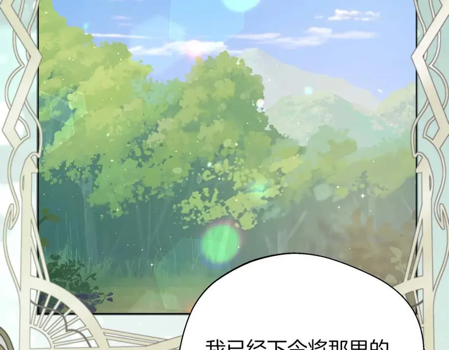 第97话 告白了，却好像被拒绝了 第166页