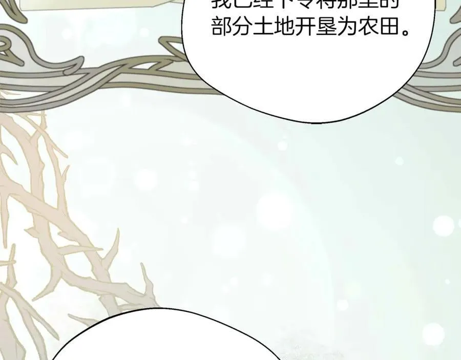 第97话 告白了，却好像被拒绝了 第167页