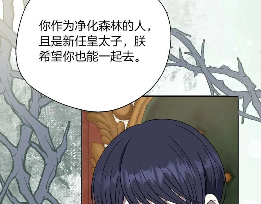第97话 告白了，却好像被拒绝了 第168页
