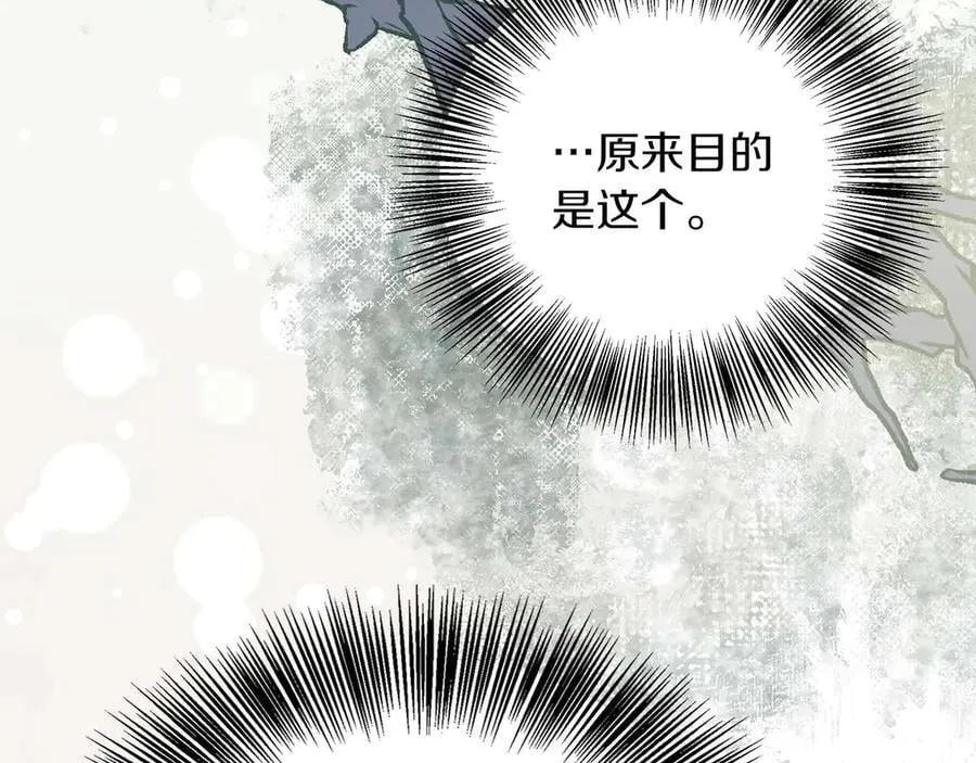 第97话 告白了，却好像被拒绝了 第170页