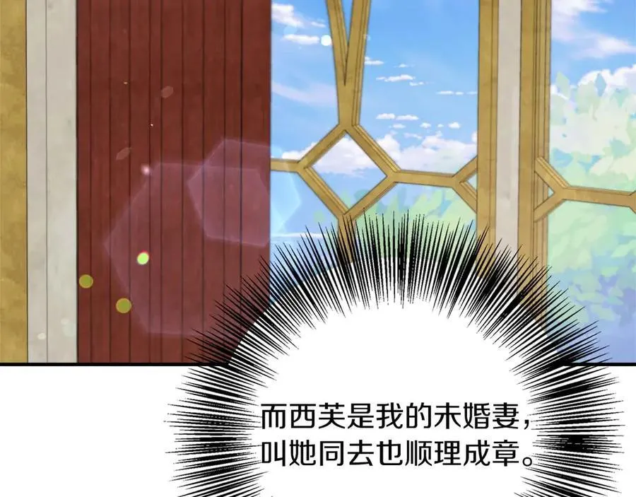 第97话 告白了，却好像被拒绝了 第172页
