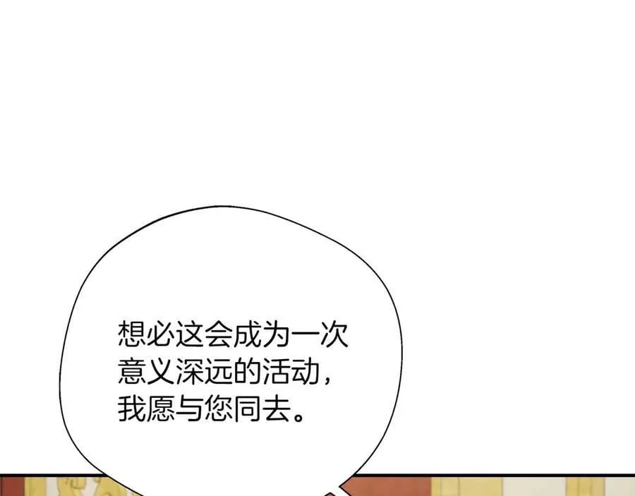 第97话 告白了，却好像被拒绝了 第174页