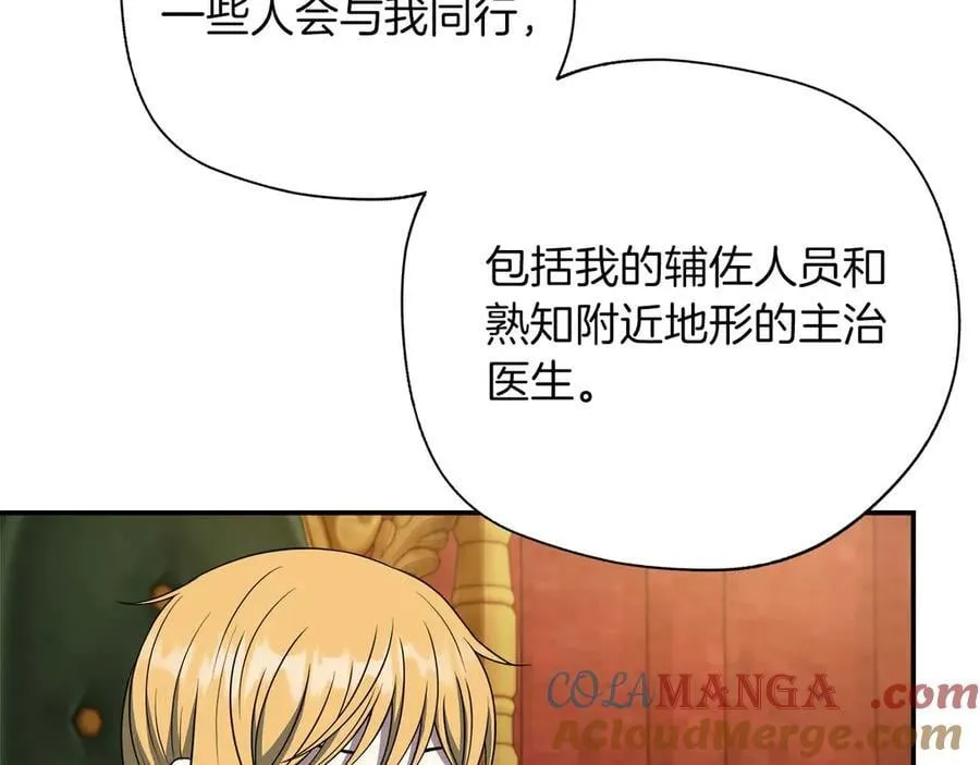 第97话 告白了，却好像被拒绝了 第177页