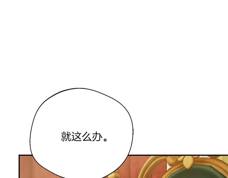 第97话 告白了，却好像被拒绝了 第179页