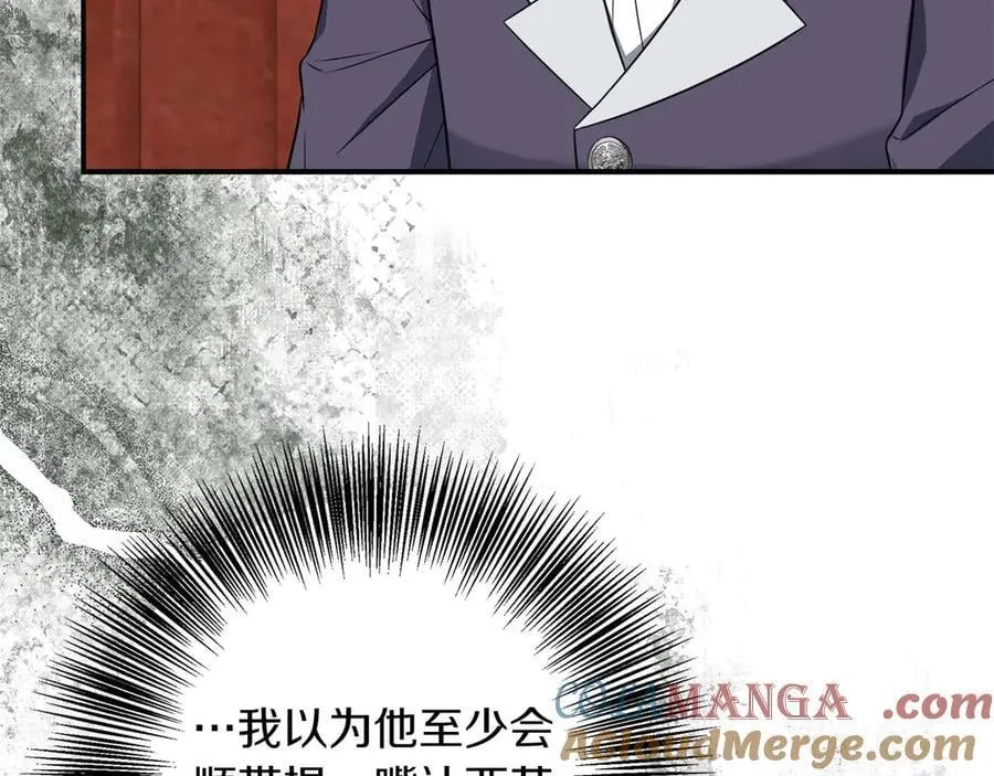 第97话 告白了，却好像被拒绝了 第181页