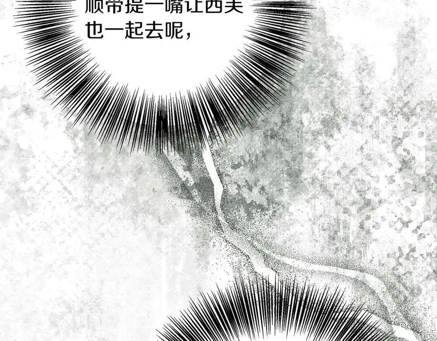 第97话 告白了，却好像被拒绝了 第182页