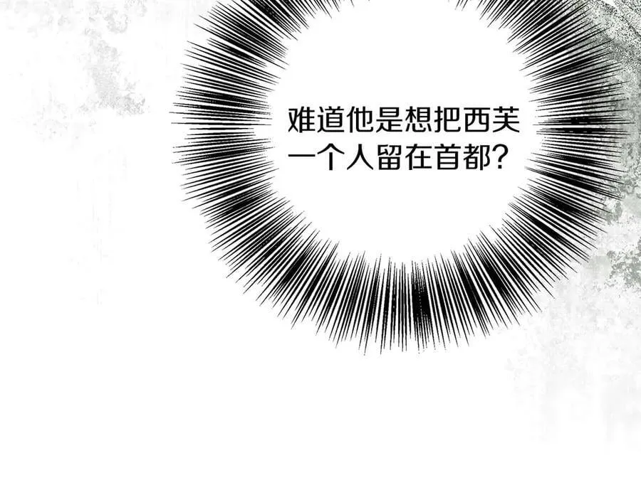 第97话 告白了，却好像被拒绝了 第183页