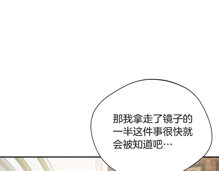 第97话 告白了，却好像被拒绝了 第191页