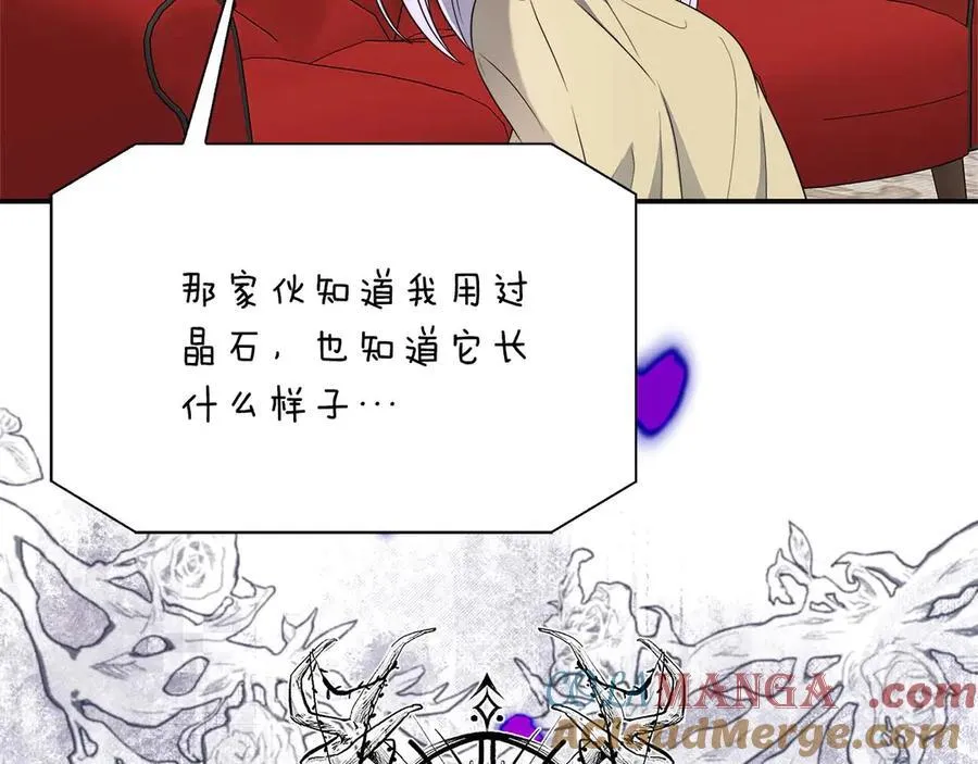 第97话 告白了，却好像被拒绝了 第193页