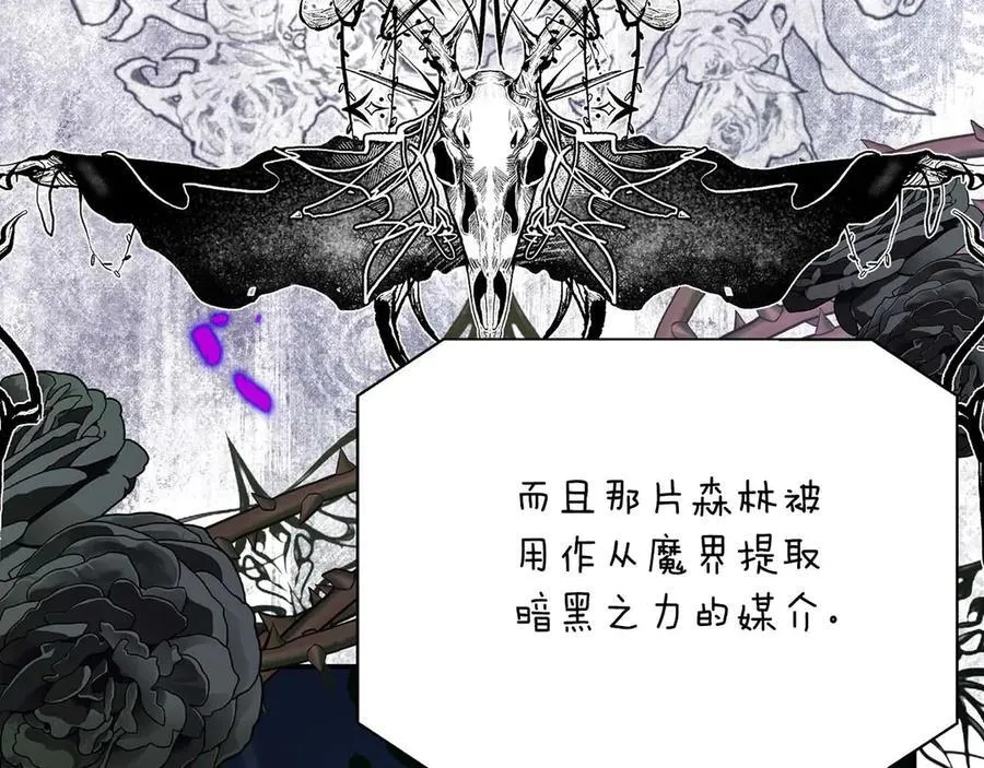 第97话 告白了，却好像被拒绝了 第194页