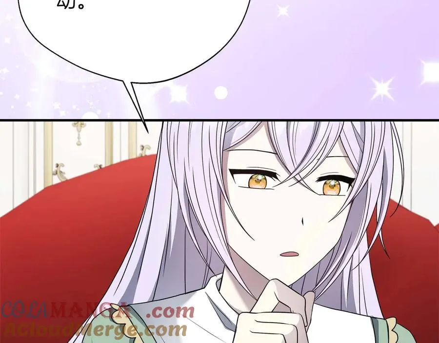 第97话 告白了，却好像被拒绝了 第201页