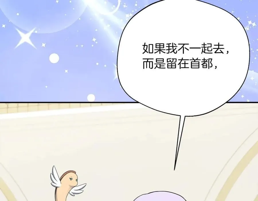 第97话 告白了，却好像被拒绝了 第203页