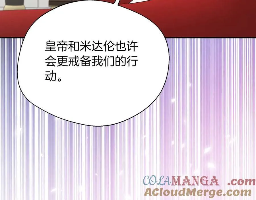 第97话 告白了，却好像被拒绝了 第205页