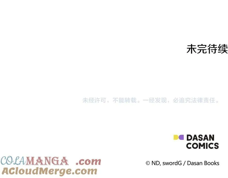第97话 告白了，却好像被拒绝了 第209页