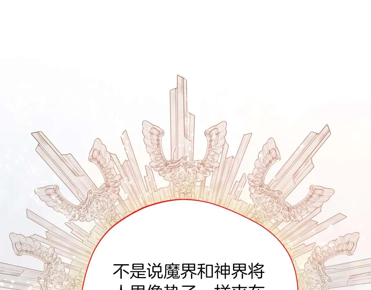 第98话 陷阱 第1页
