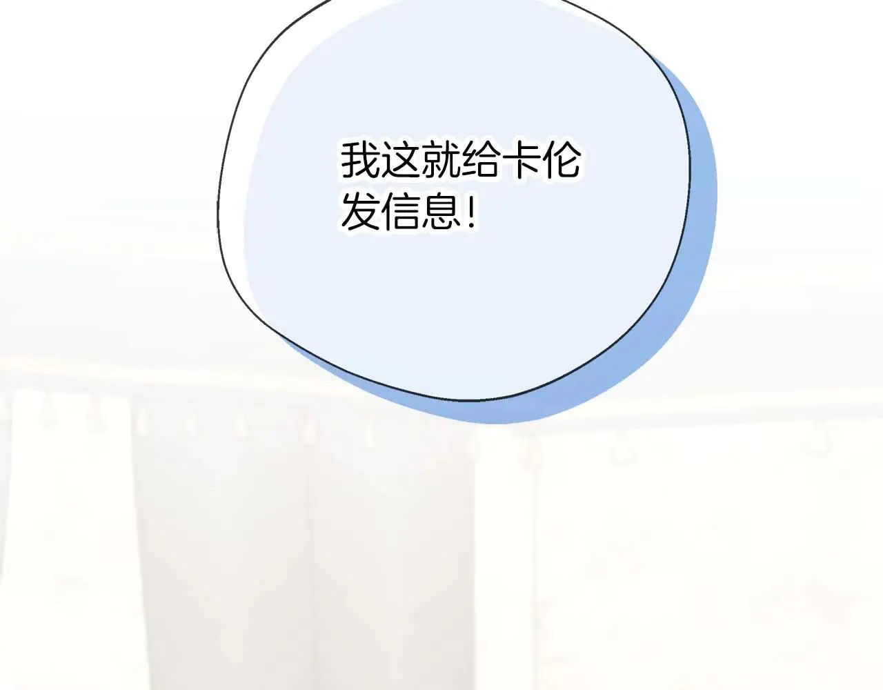 第98话 陷阱 第11页