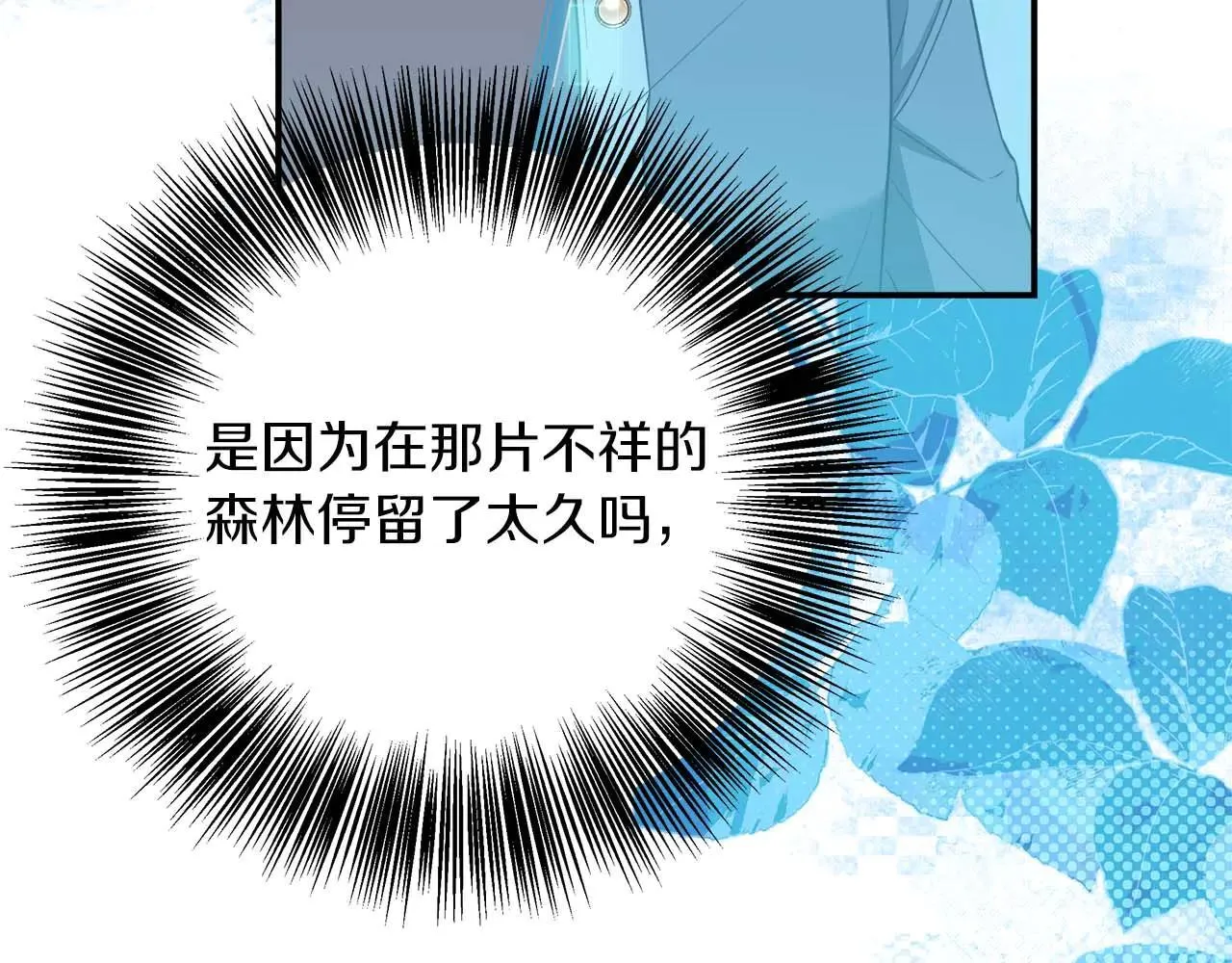 第98话 陷阱 第16页