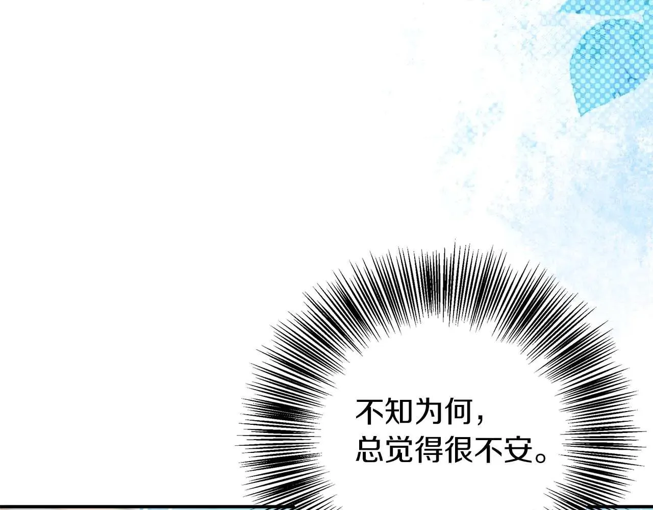 第98话 陷阱 第17页