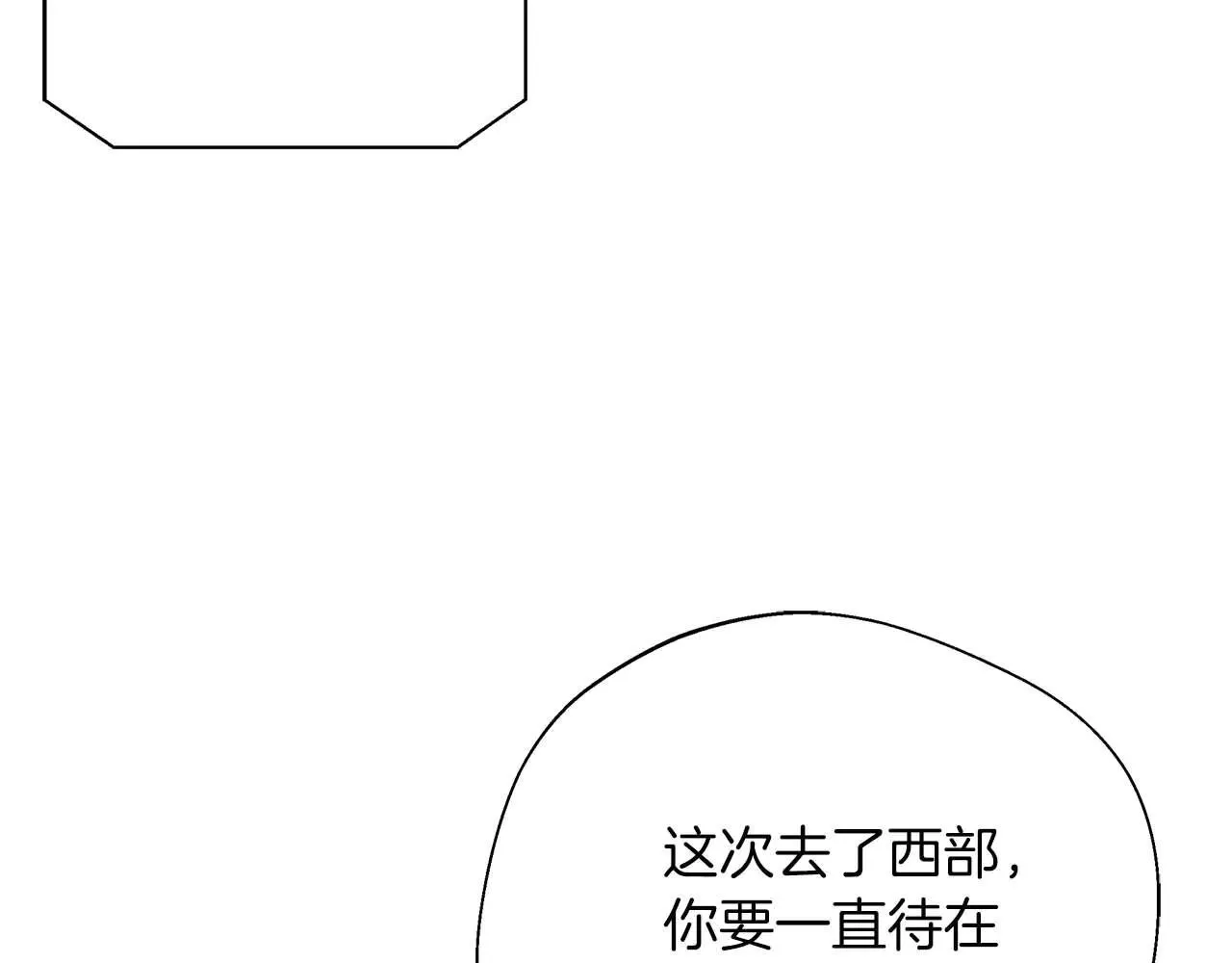 第98话 陷阱 第22页