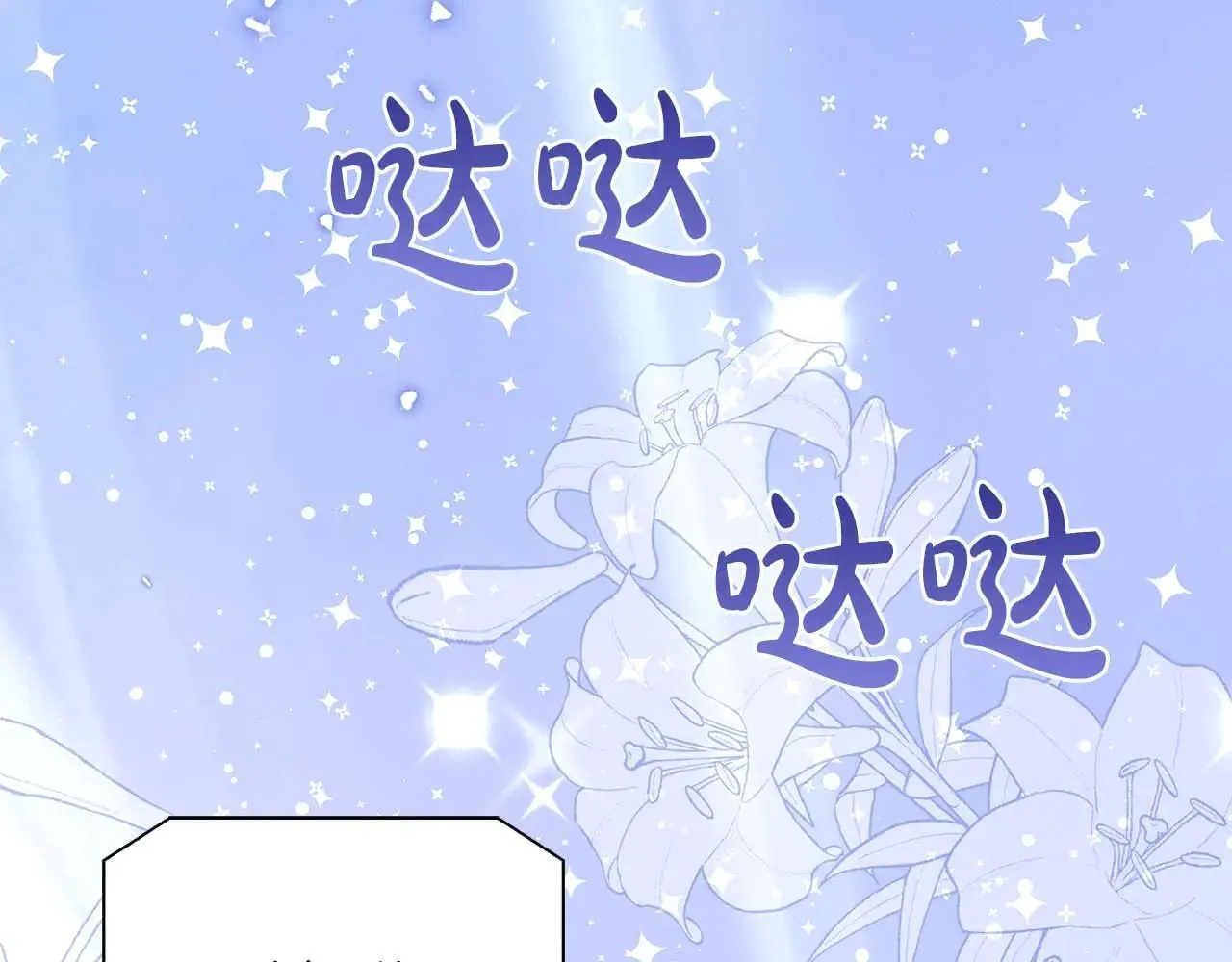 第98话 陷阱 第29页