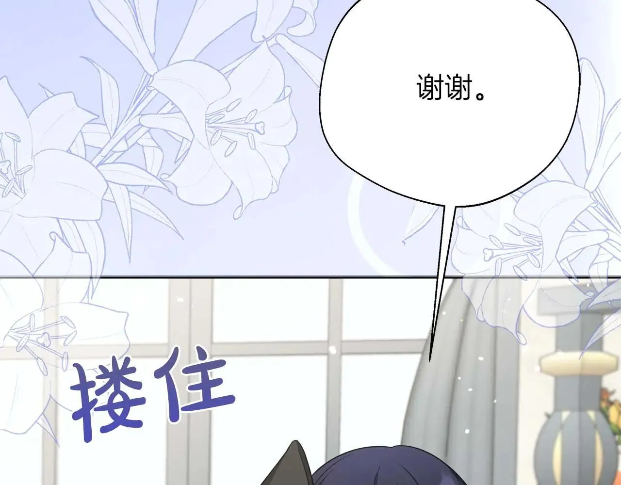 第98话 陷阱 第32页