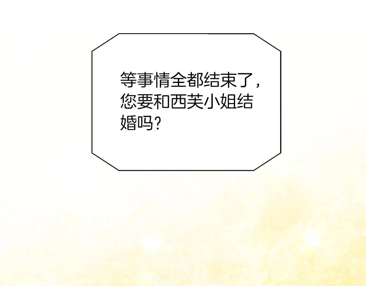 第98话 陷阱 第35页