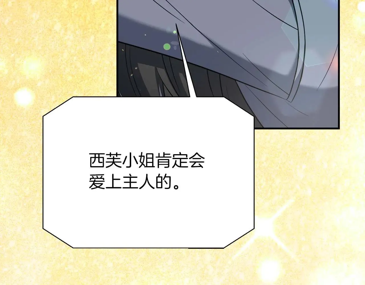 第98话 陷阱 第40页