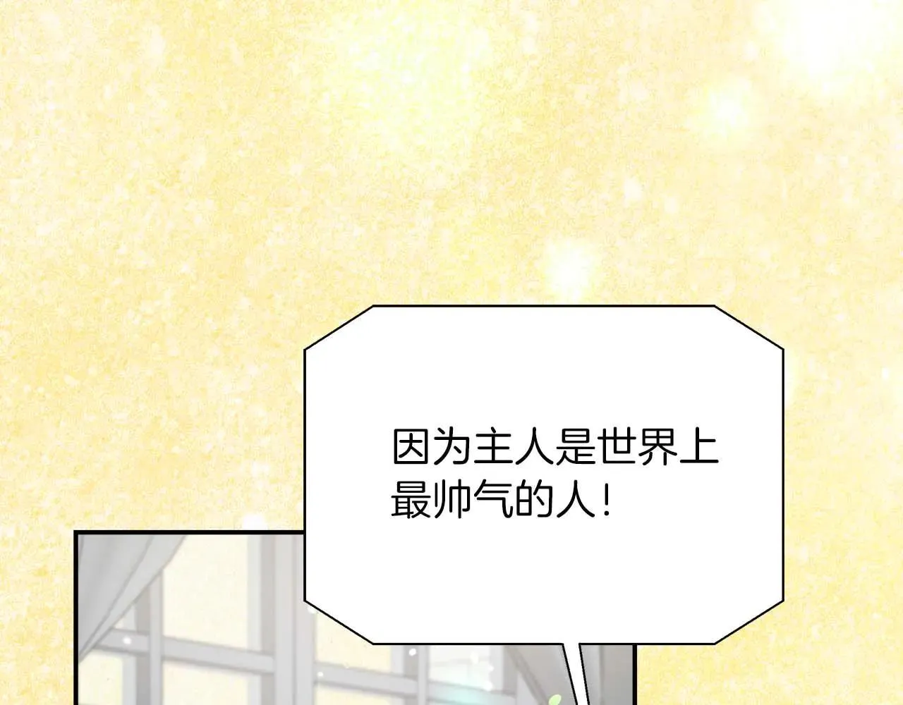 第98话 陷阱 第41页