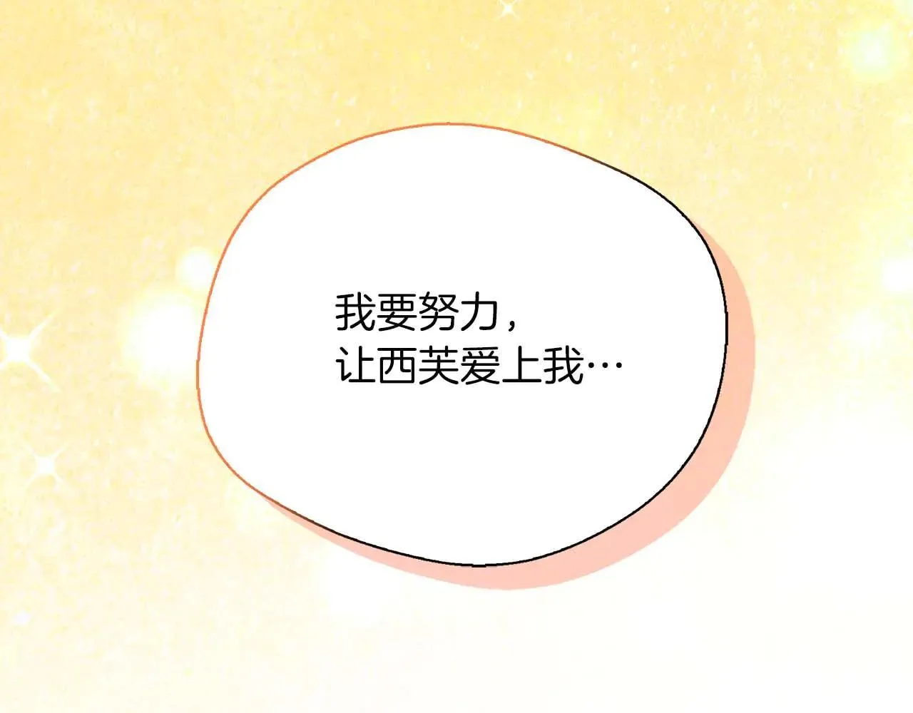 第98话 陷阱 第44页
