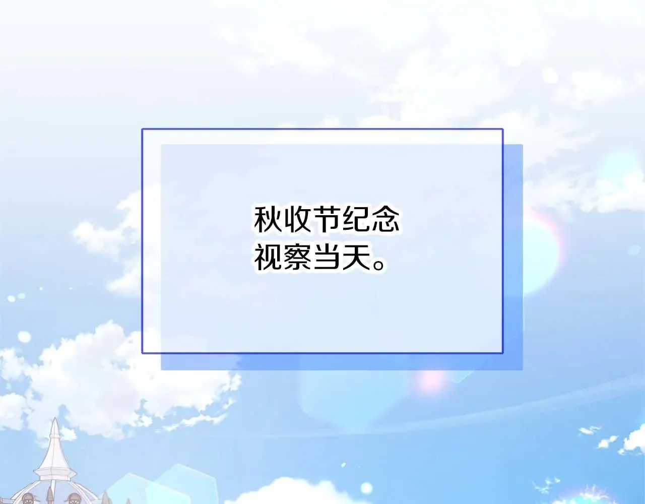 第98话 陷阱 第51页