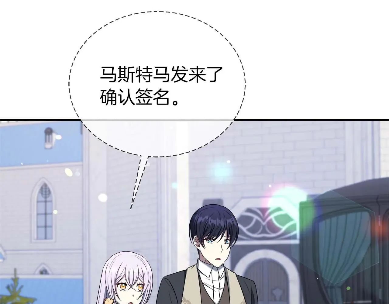 第98话 陷阱 第54页