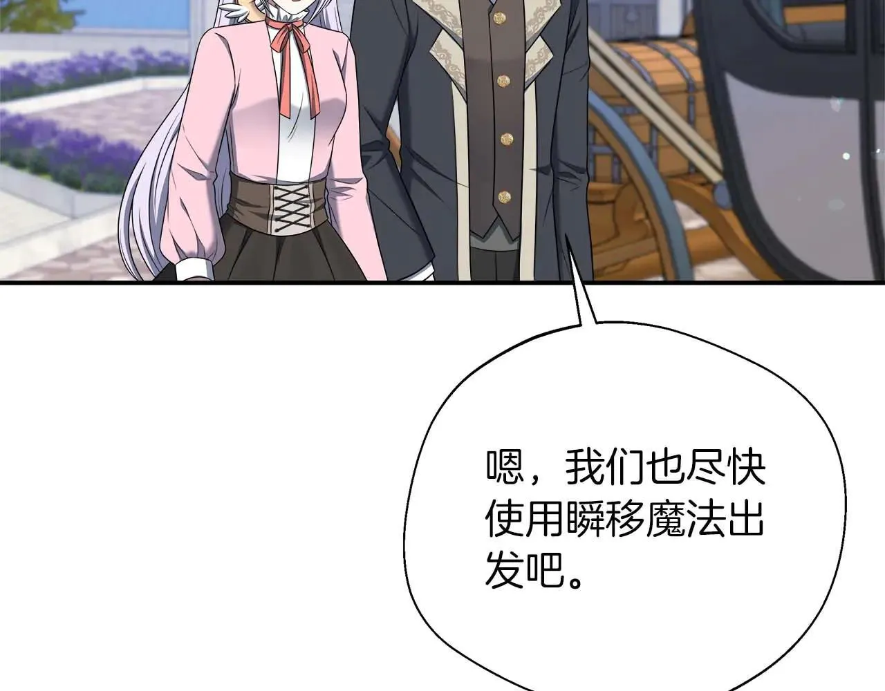 第98话 陷阱 第55页