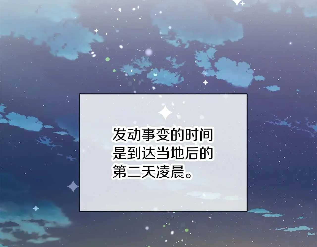 第98话 陷阱 第57页