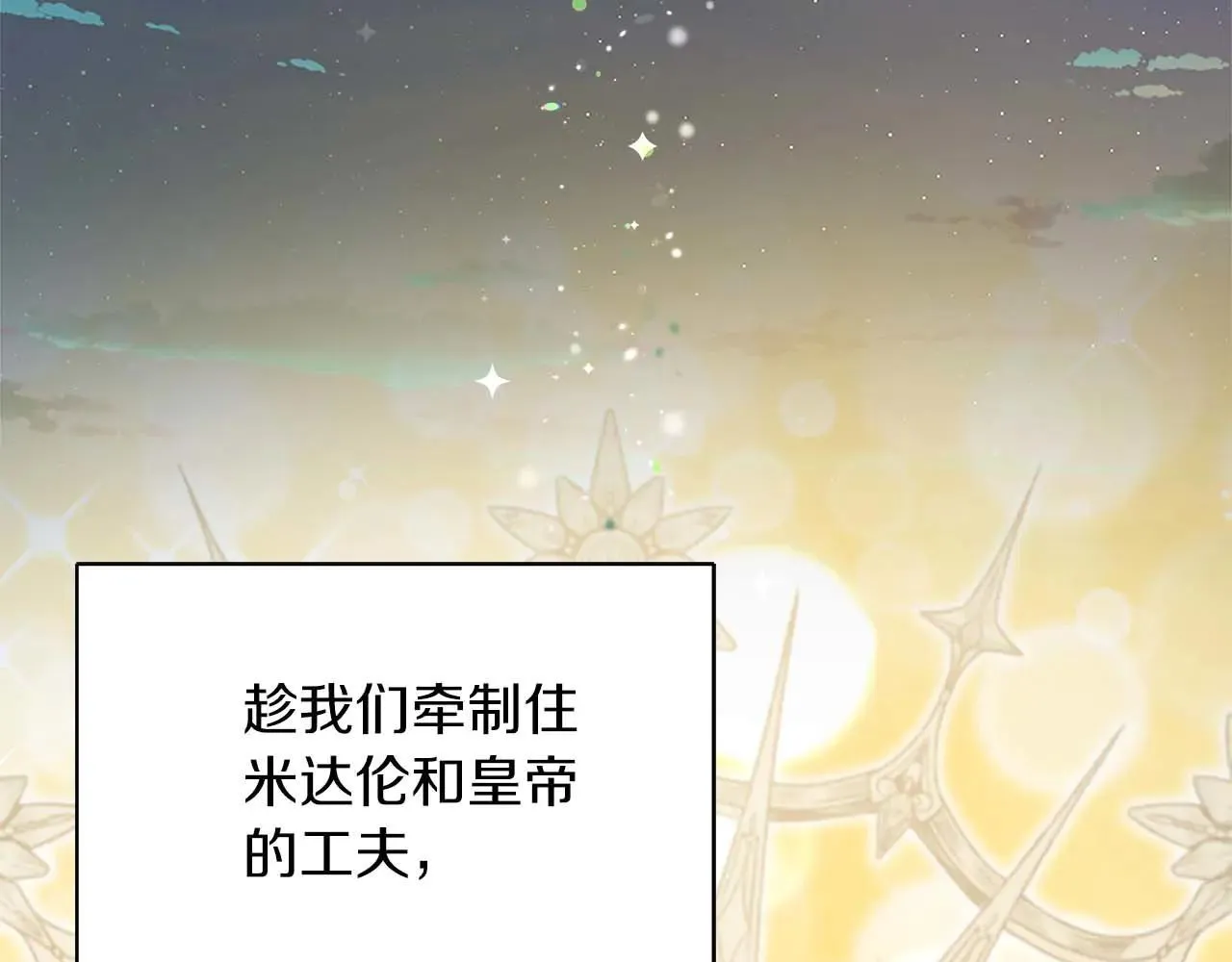 第98话 陷阱 第58页