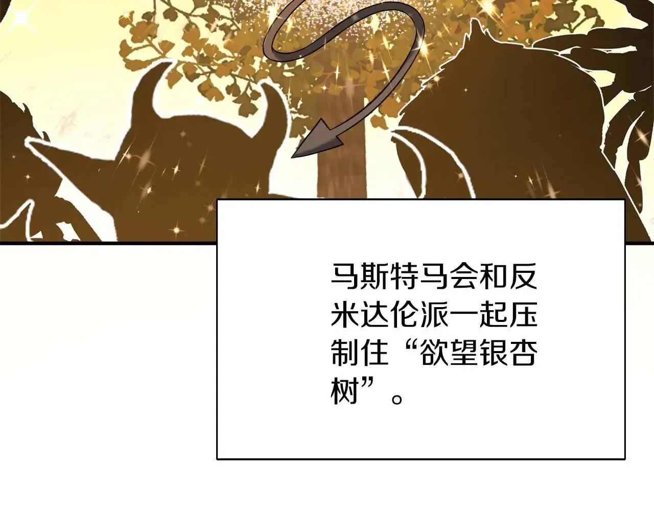 第98话 陷阱 第61页