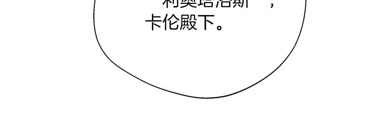第98话 陷阱 第73页