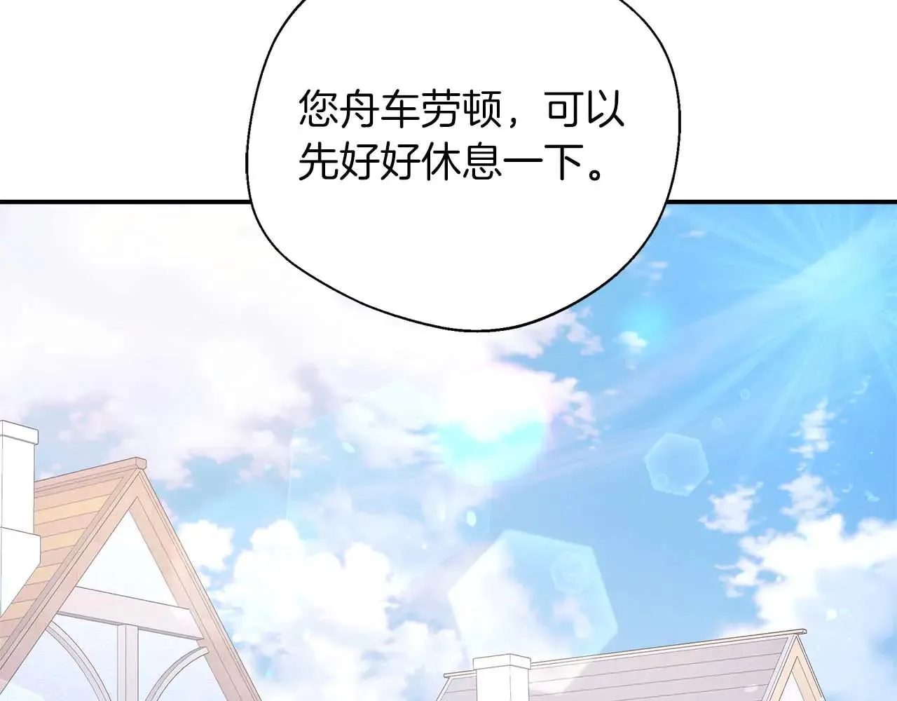 第98话 陷阱 第78页