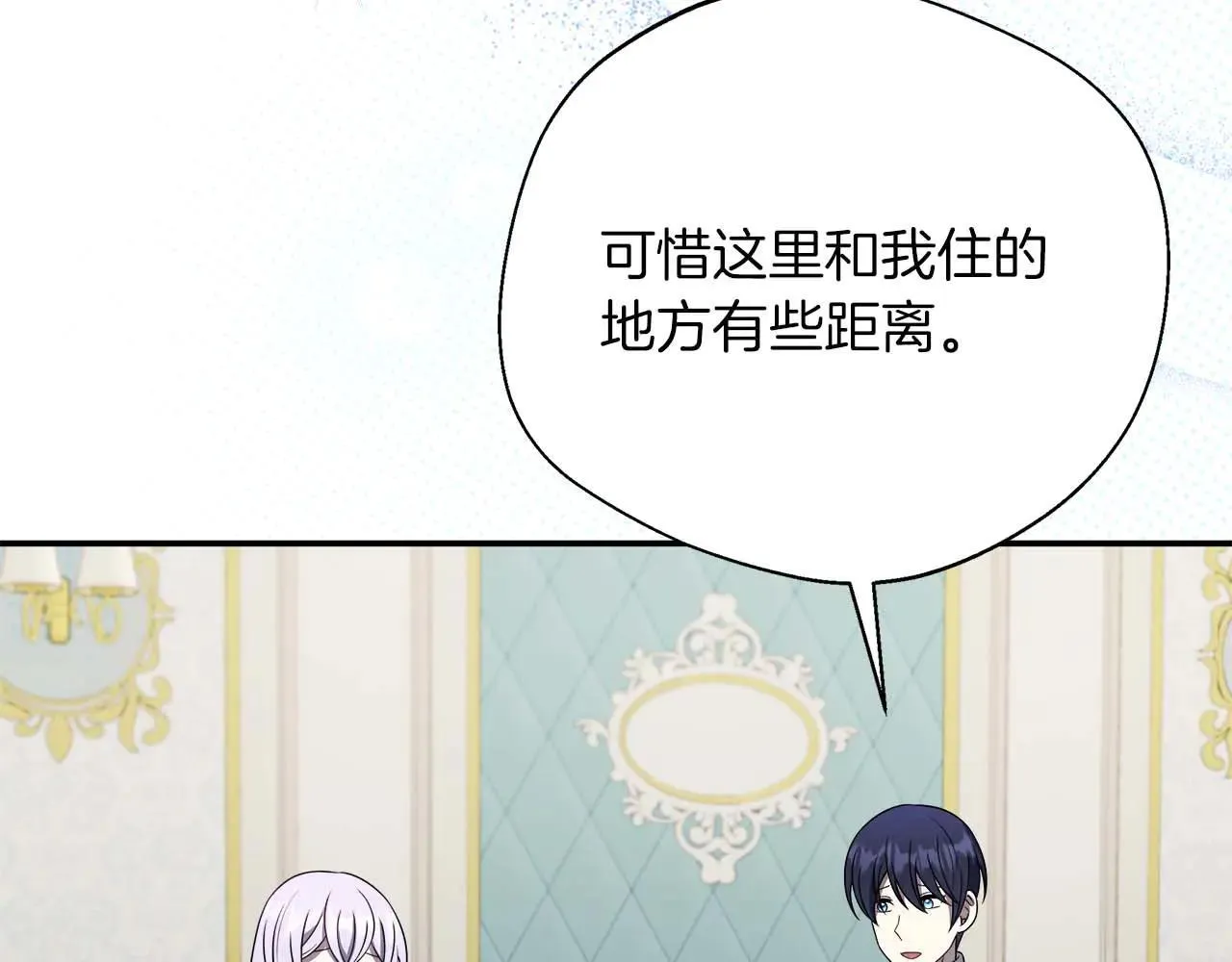 第98话 陷阱 第81页