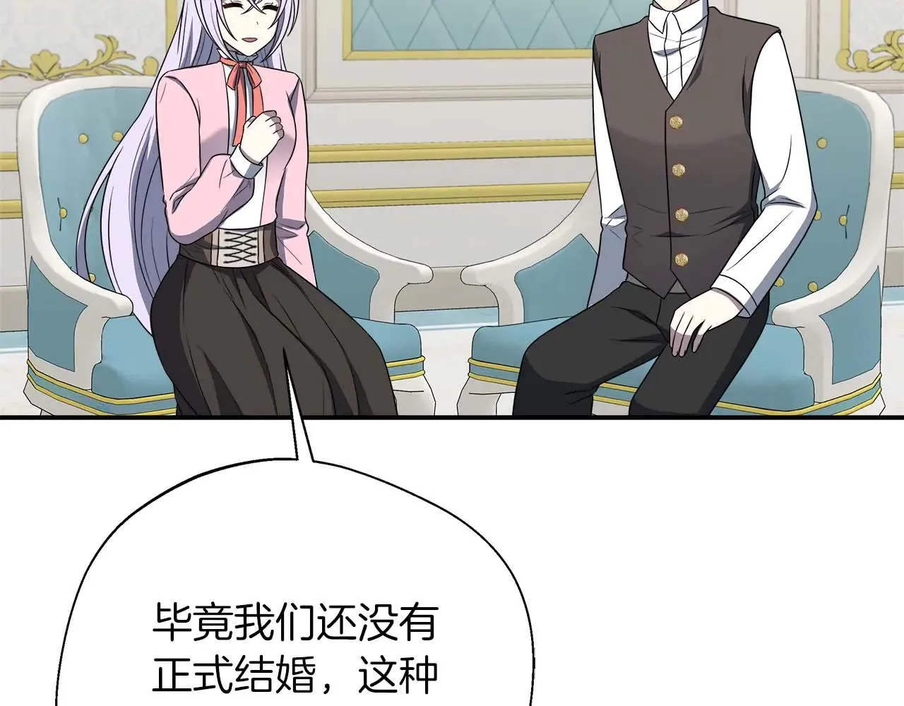 第98话 陷阱 第82页