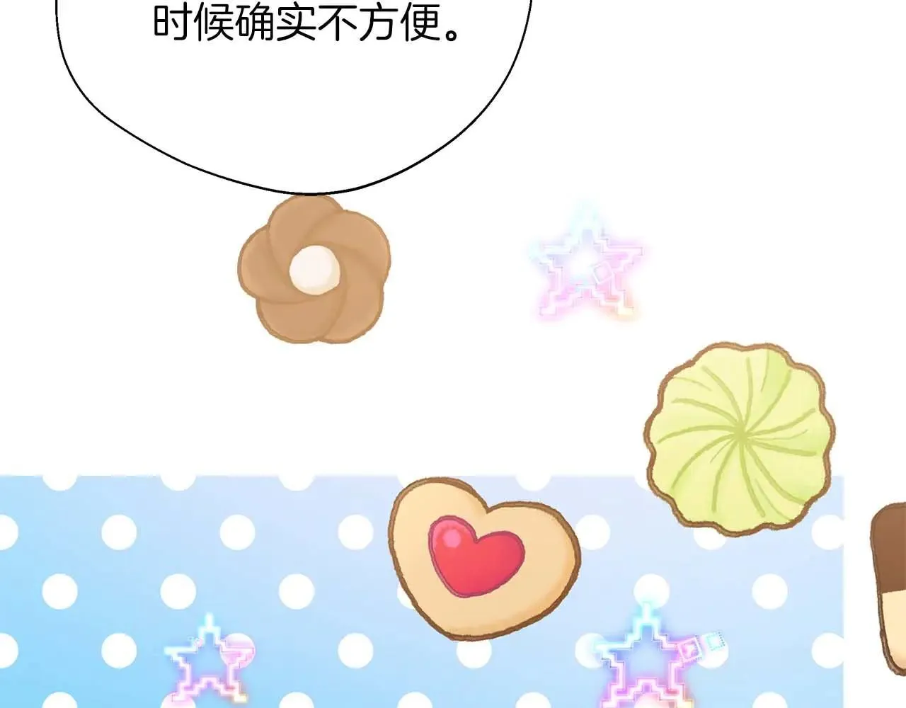 第98话 陷阱 第83页