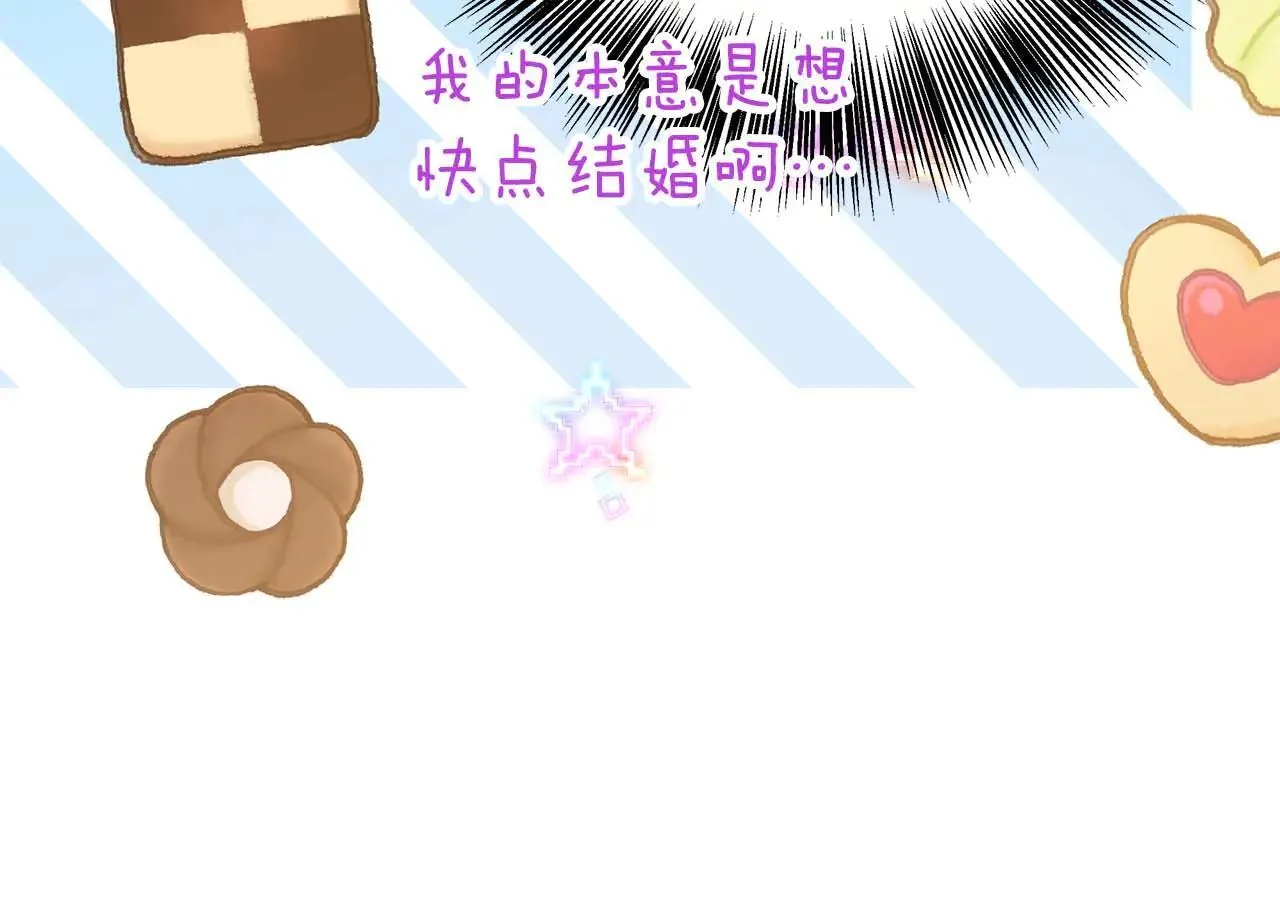 第98话 陷阱 第86页