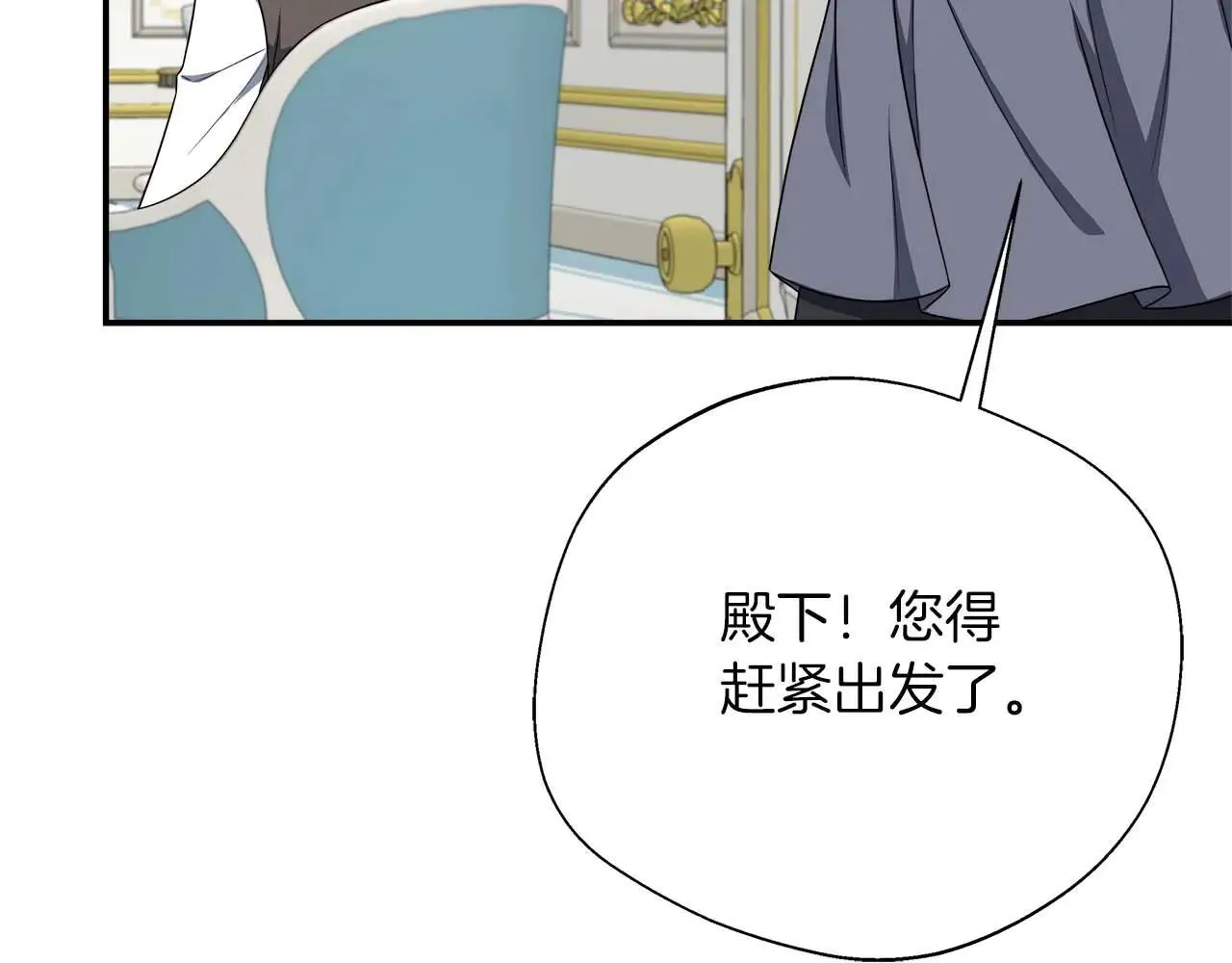 第98话 陷阱 第94页
