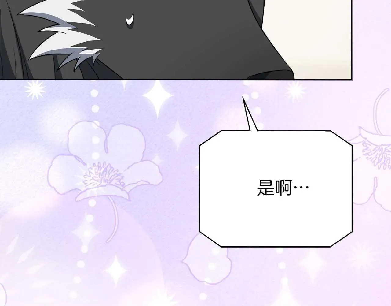 第98话 陷阱 第103页