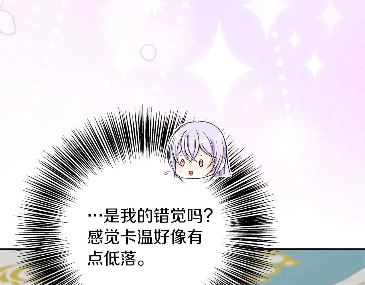 第98话 陷阱 第104页