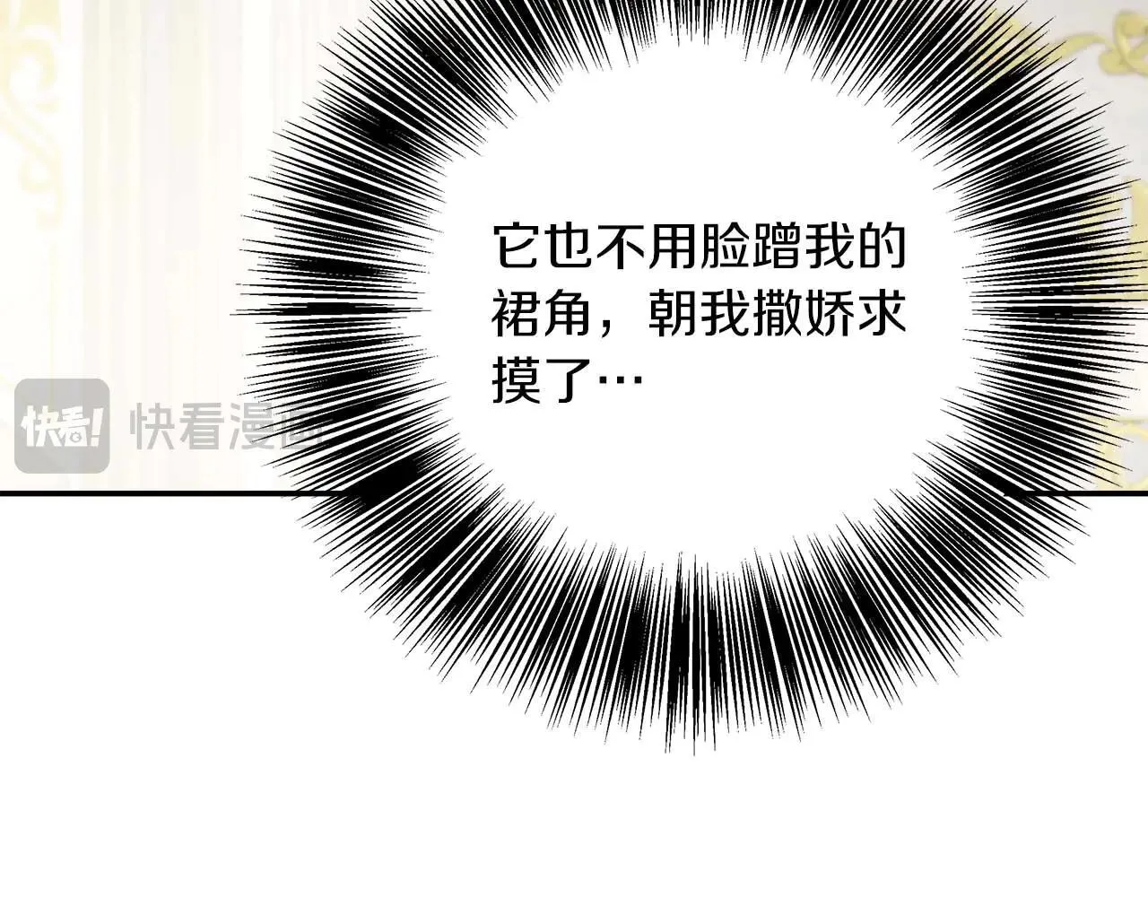 第98话 陷阱 第106页