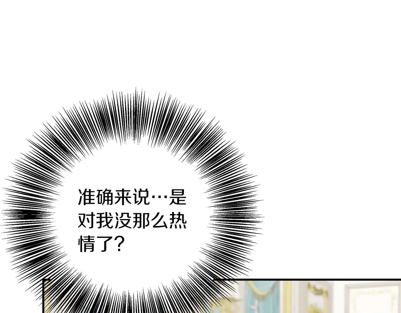 第98话 陷阱 第110页