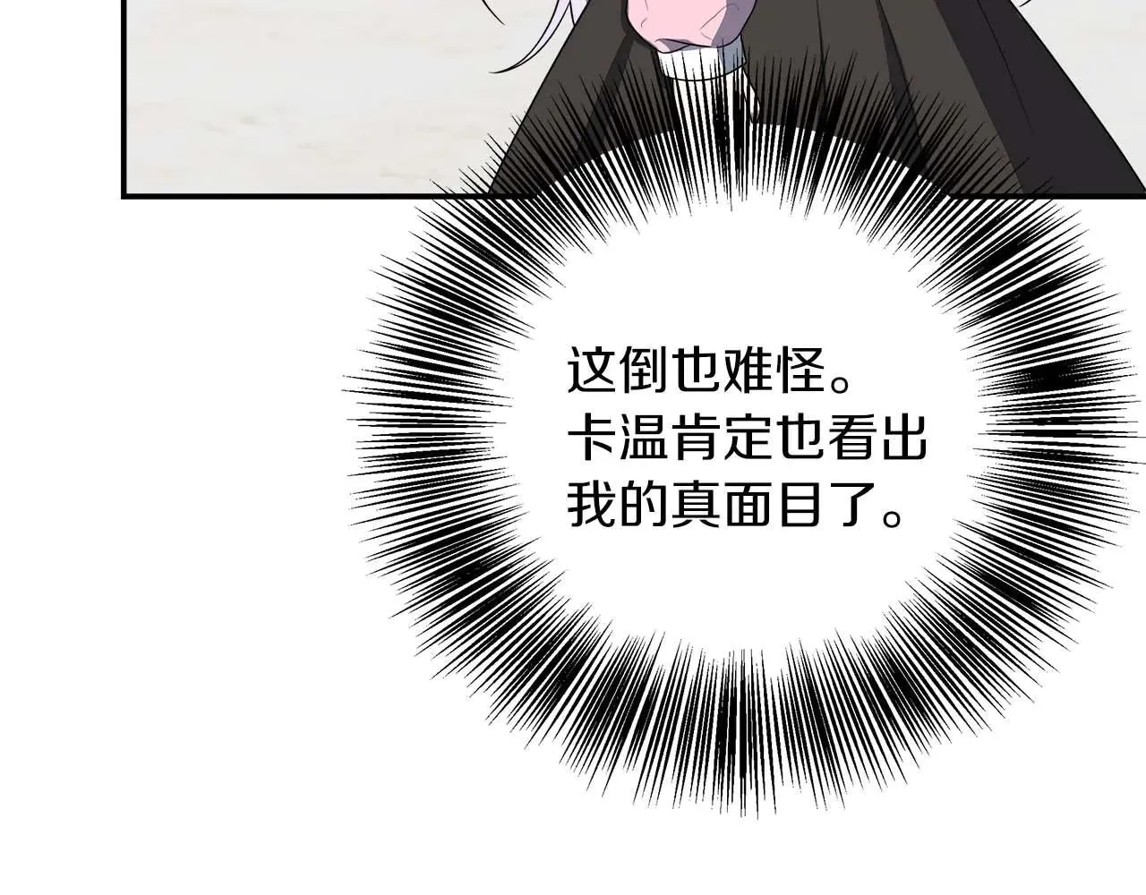 第98话 陷阱 第112页