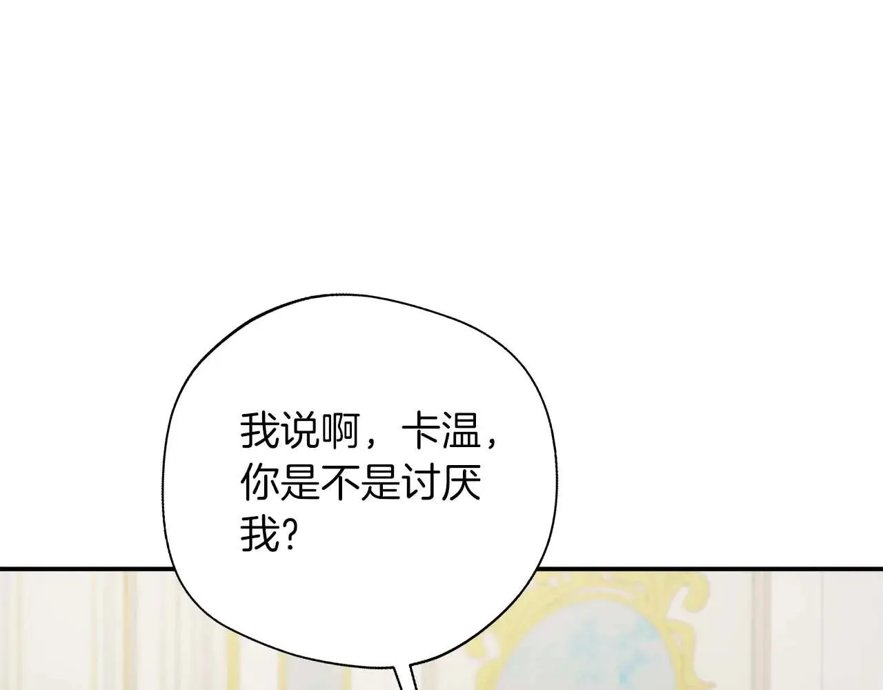 第98话 陷阱 第113页