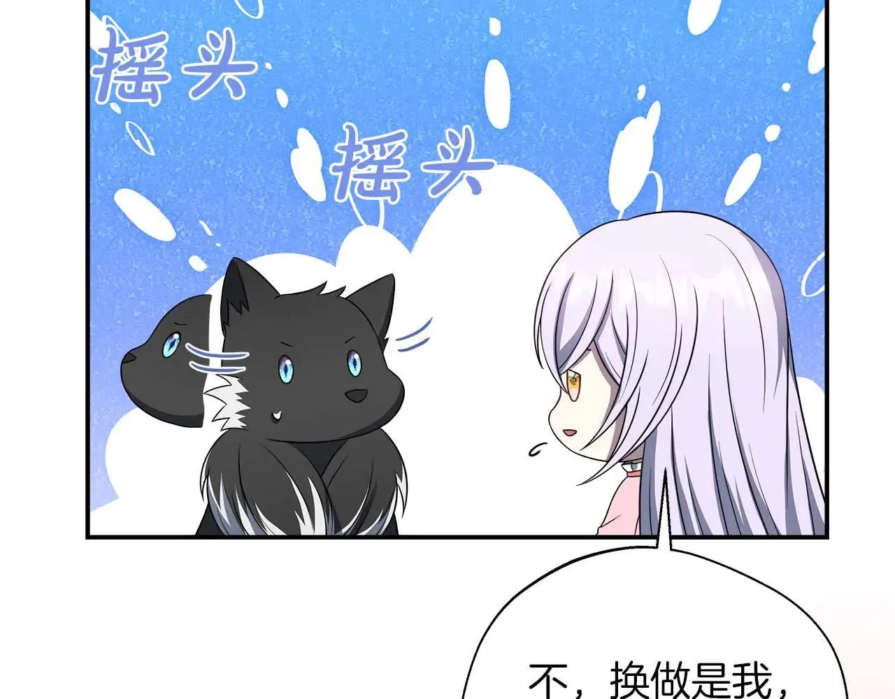 第98话 陷阱 第116页