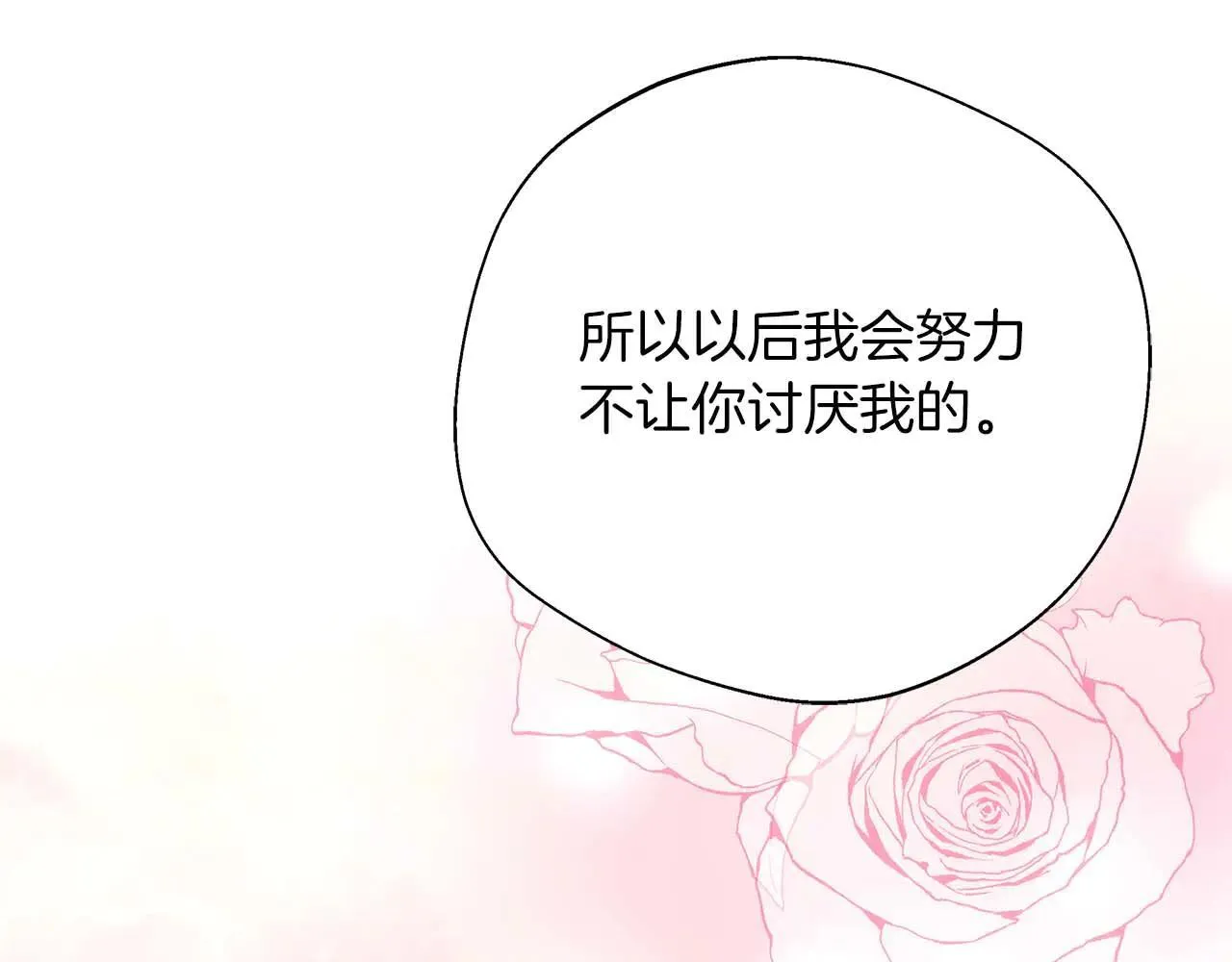 第98话 陷阱 第122页